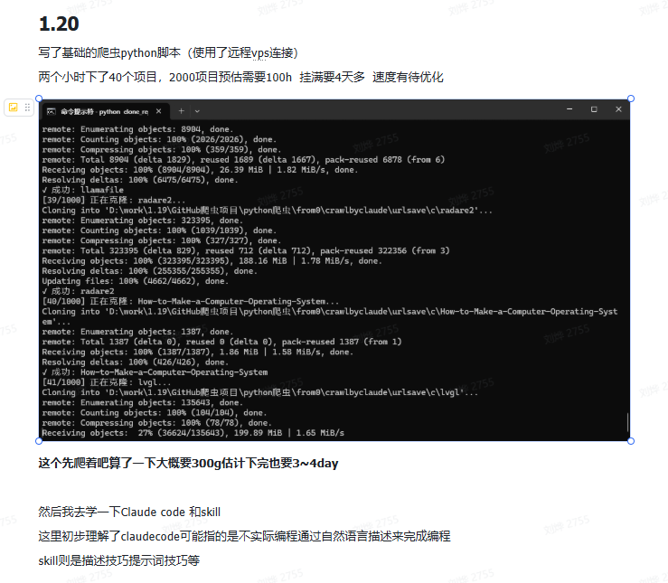 逆向组线下实习week1